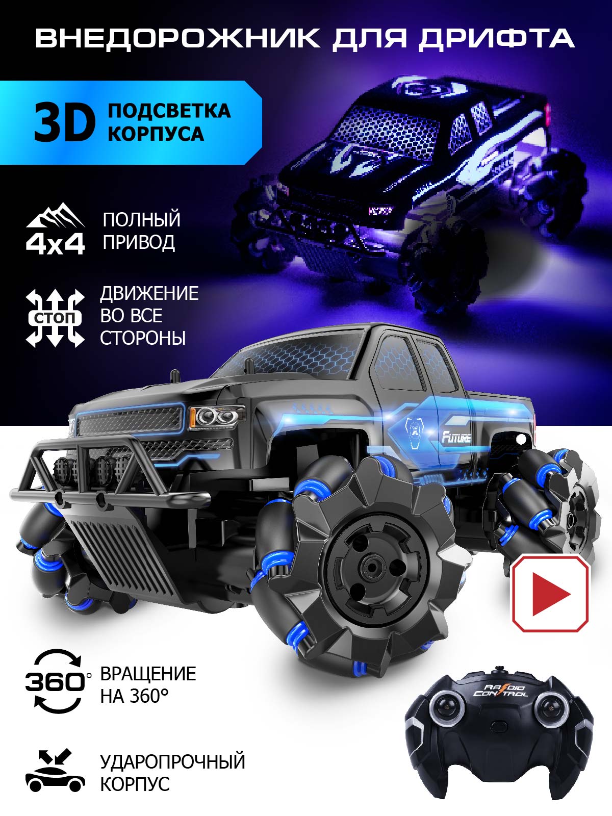 Внедорожник РУ AUTODRIVE - фото 1
