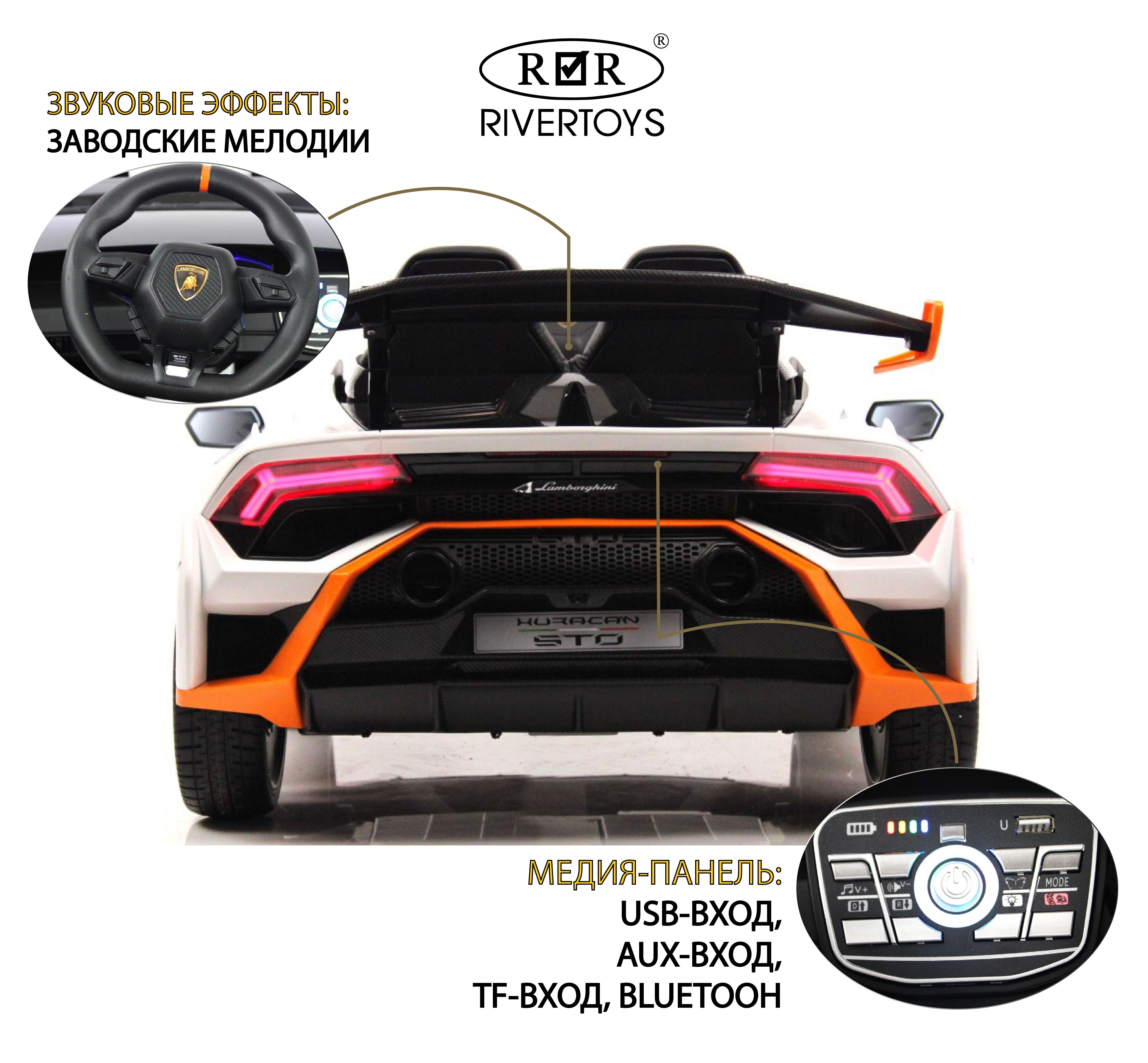 Электромобиль RIVERTOYS Lamborghini E888EE-WHITE С пультом ДУ - фото 3
