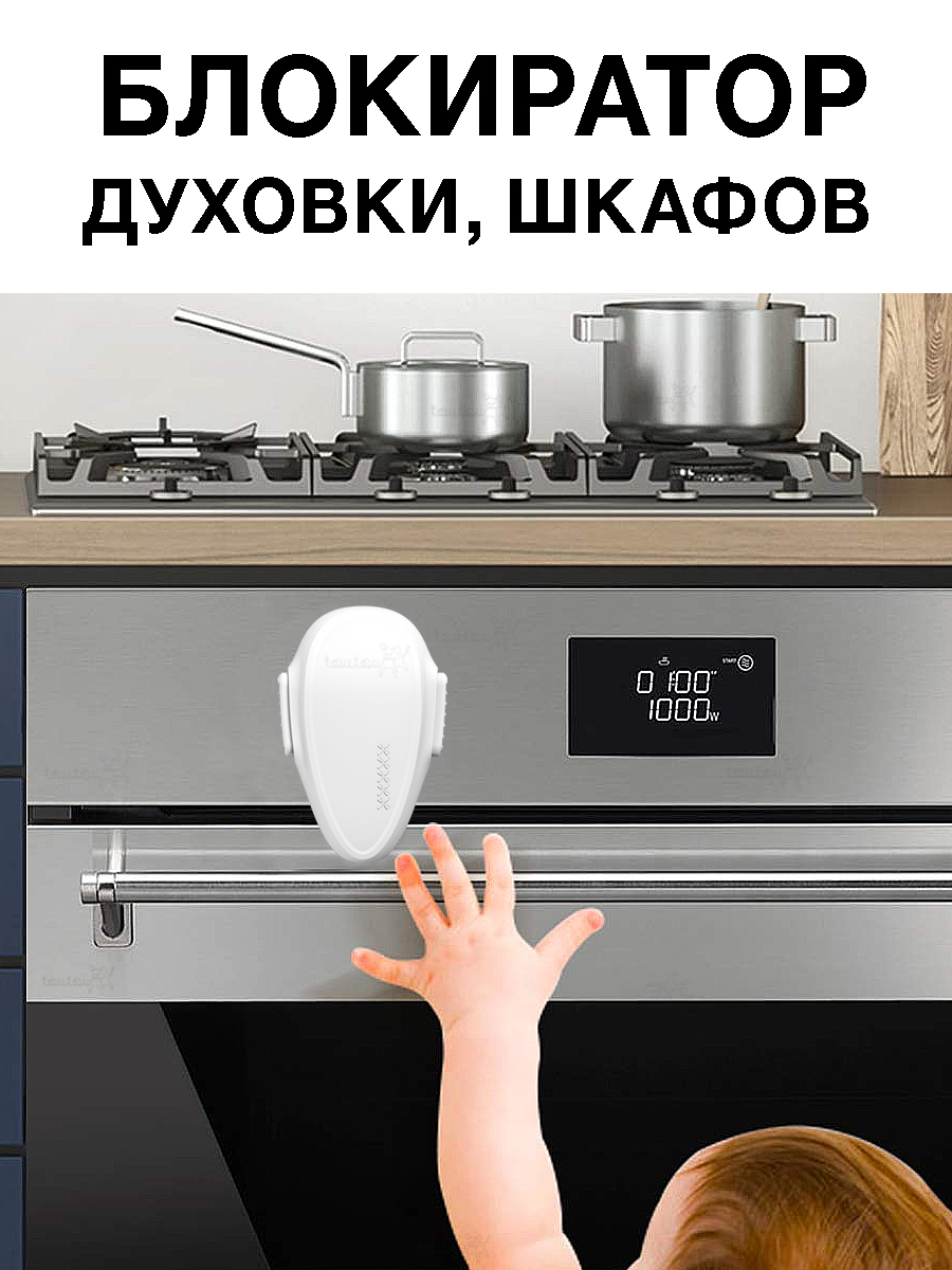 Блокиратор Toutou 1 шт. - фото 1
