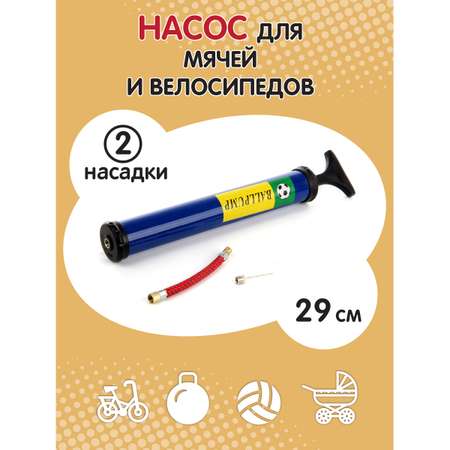 Насос Veld Co