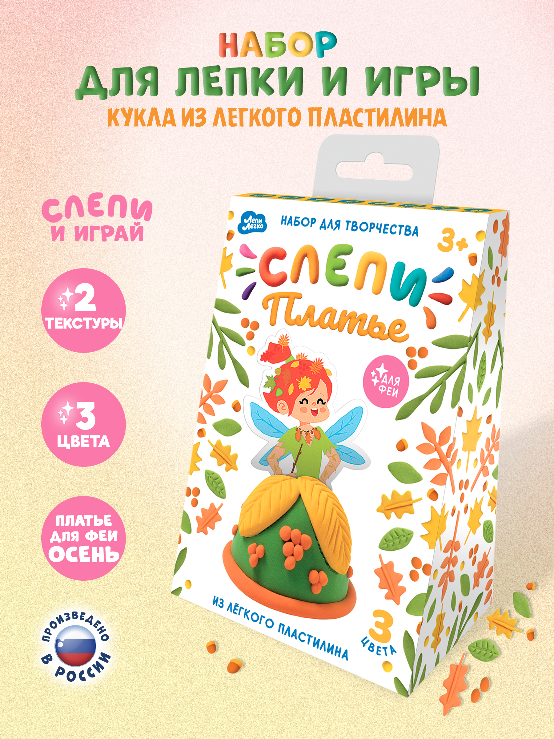 Пластилин Лепи легко - фото 1