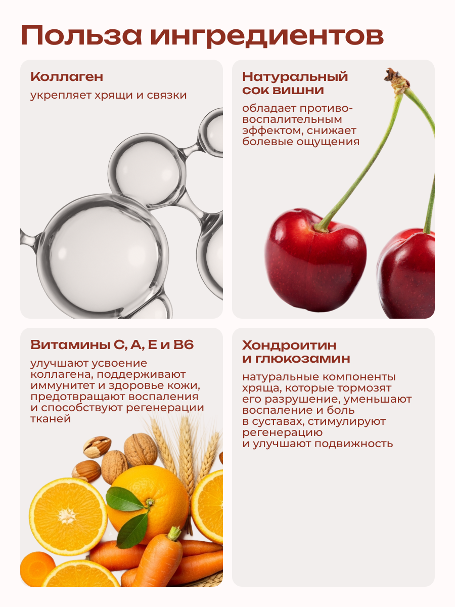 Коллаген пищевой в стиках COLLAGEN PREMIUM Вишня - фото 4