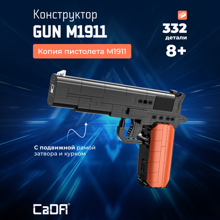 Конструктор CaDa Gun M1911 блочный