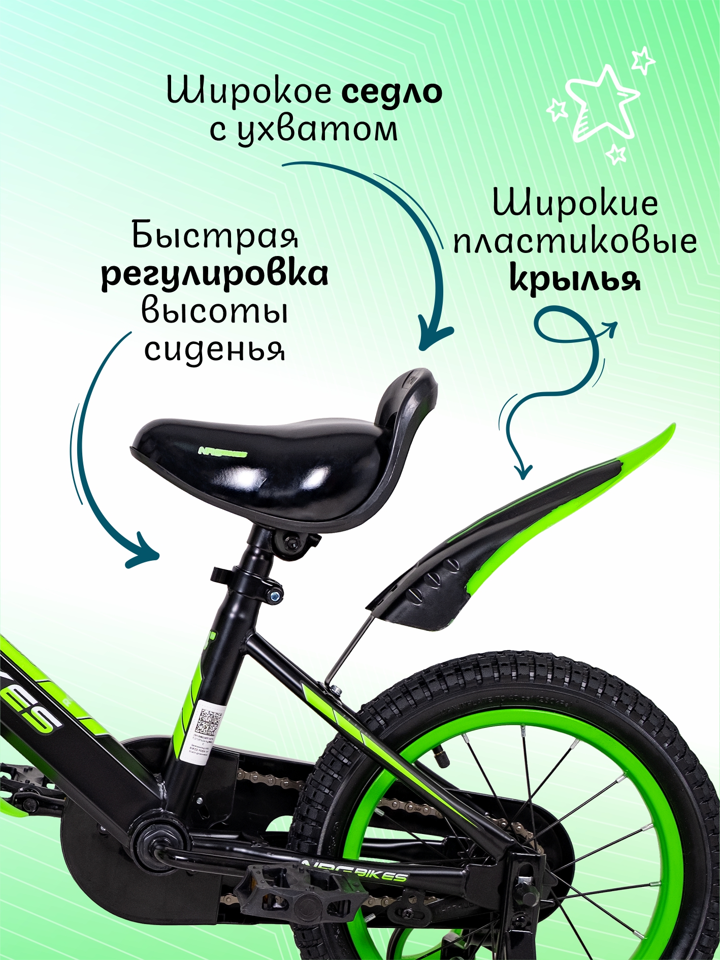 Двухколесный велосипед NRG BIKES 14 дюймов - фото 2
