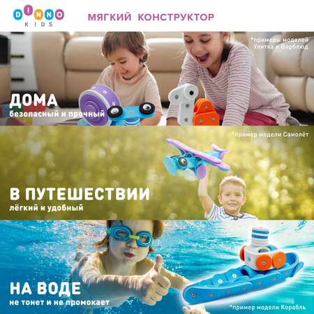 Конструктор DINNO KIDS Змея сборная игровая модель