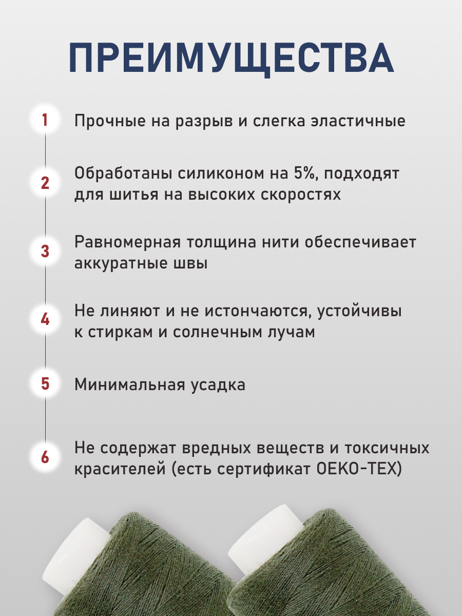 Нитки для шитья 40/2 Bestex 10шт цв 346 - фото 3
