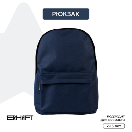 Рюкзак Erhaft Базис