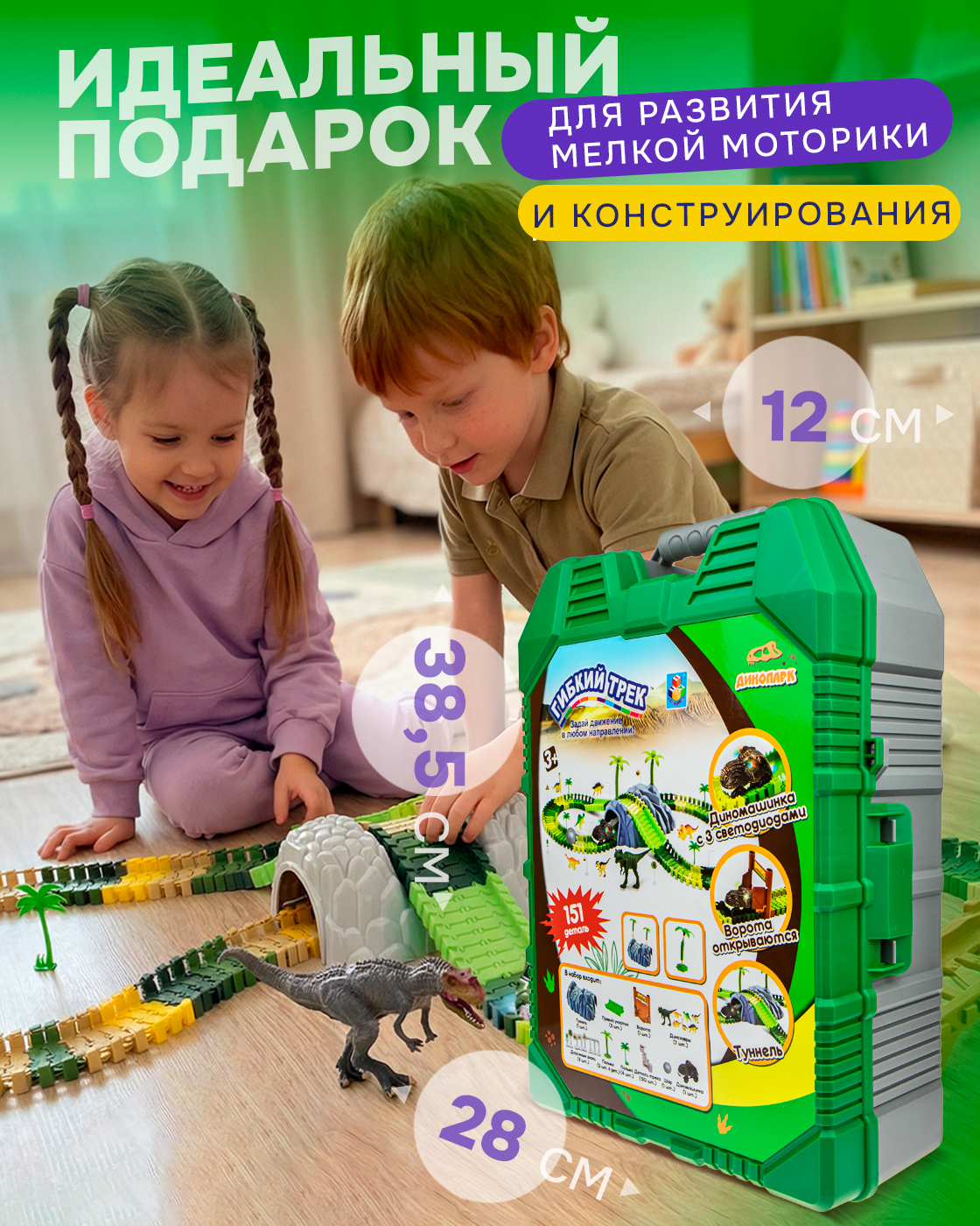 Трек Гибкий Трек Т20861 - фото 6