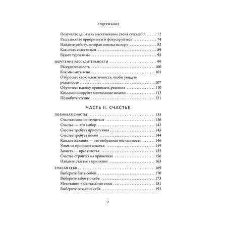 Книга БОМБОРА живи здесь и сейчас проводник к счастью и процветанию