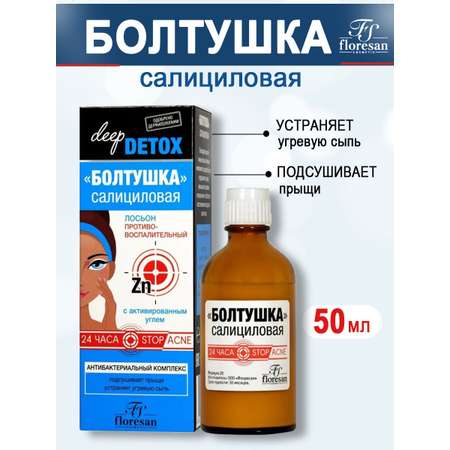 Лосьон FS floresan cosmetic