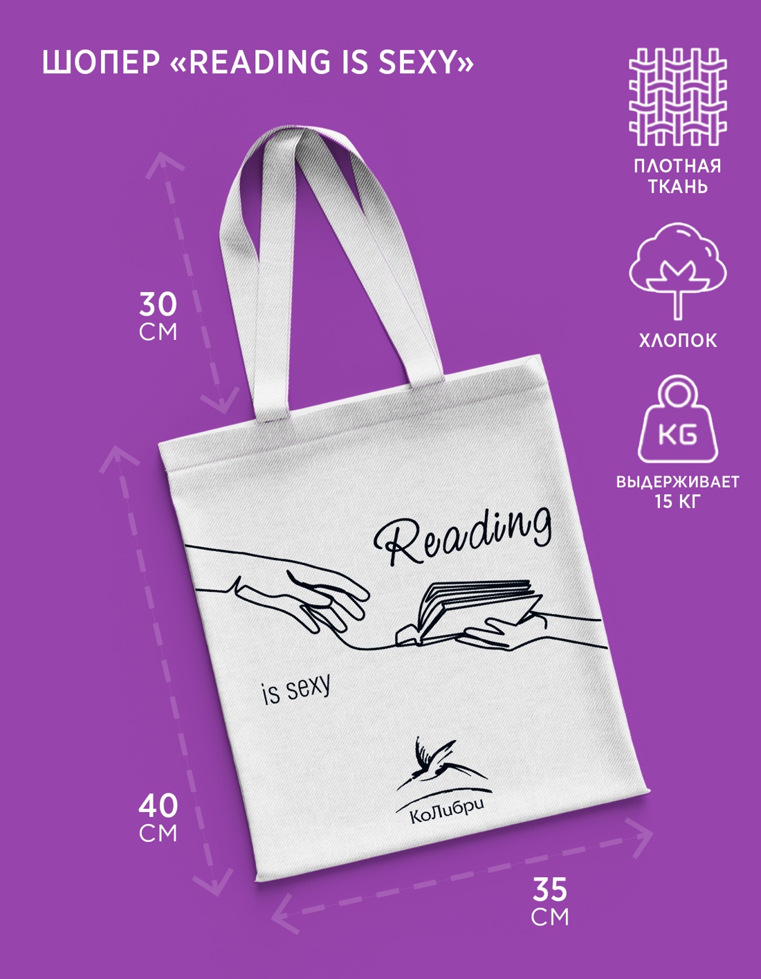 Книга КОЛИБРИ Магия трав и волшебный бестиарий Сборный комплект из 2-х книг с шоппером - фото 3