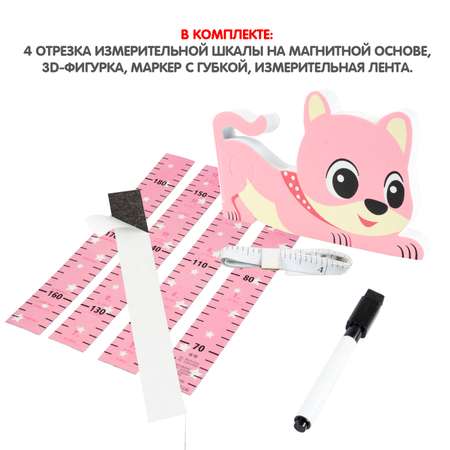 Ростомер магнитный Bondibon Ростомер магнитный