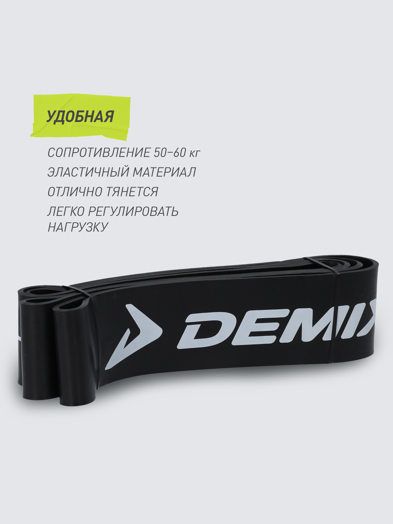 Лента силовая Demix, 50-60 кг - фото 4