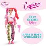 Изображение товара Кукла модельная Карапуз София высота 29 см