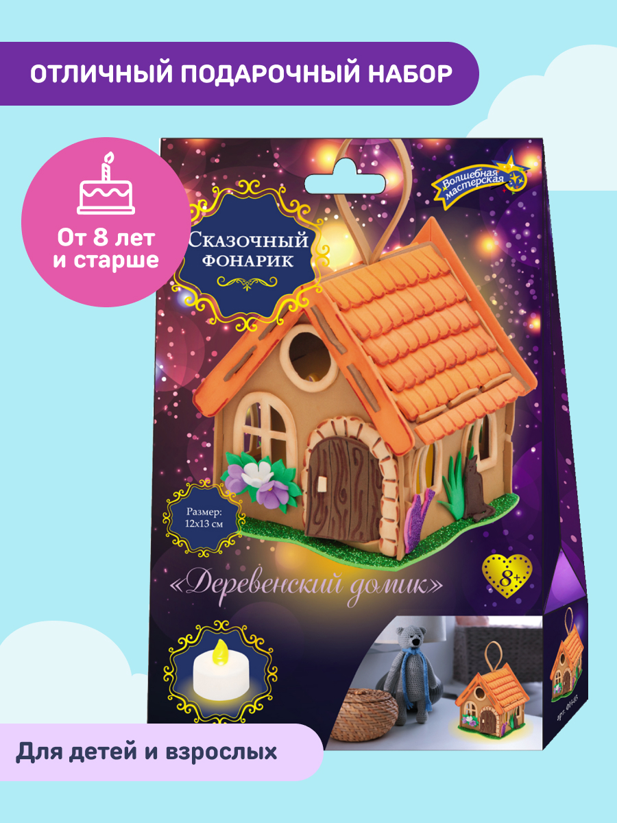 Набор для творчества Волшебная мастерская сборка Деревенский домик - фото 2