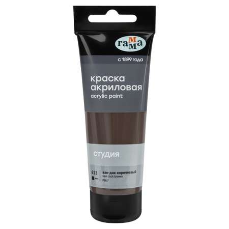 Краски акриловые Гаммa