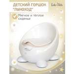 Горшок LaLa-Kids Луноход стульчик белый