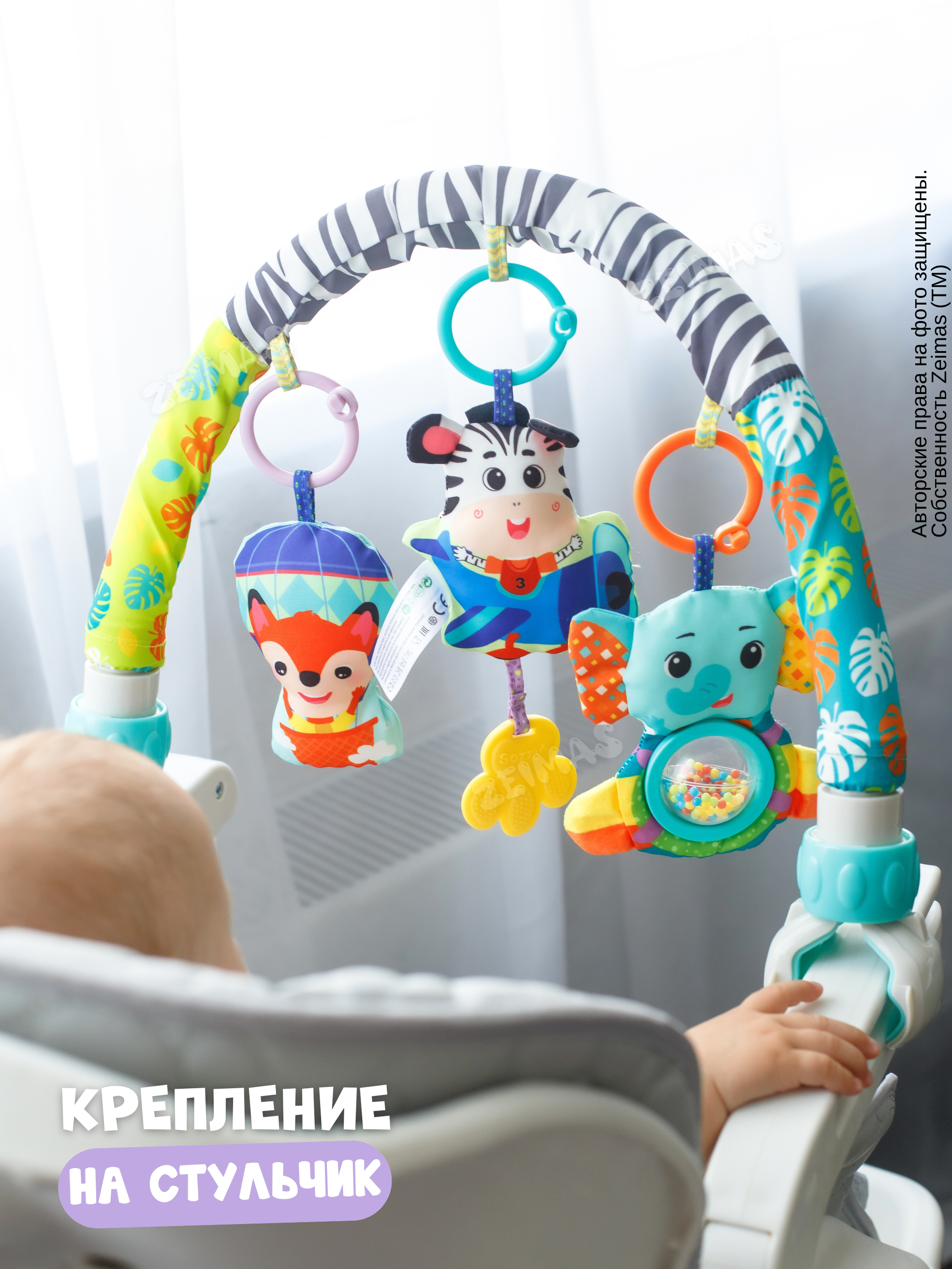 Игрушка Zeimas подвеска Дуга игровая с игрушками в ассортименте - фото 16