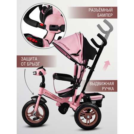 Трехколесный велосипед CITYRIDE
