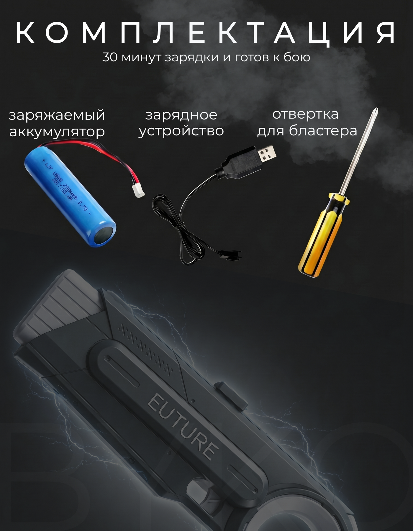 Бластер водный BYKO - фото 7