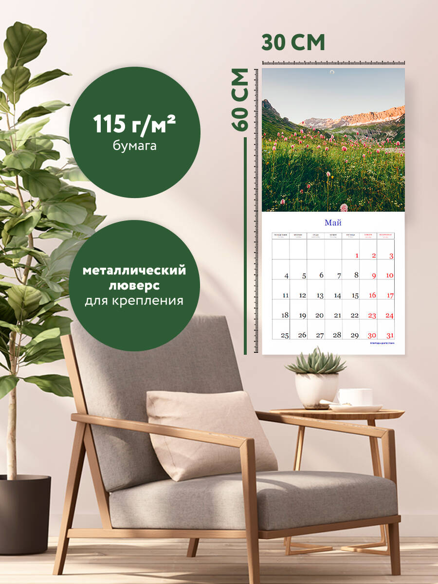 Календарь Эксмо Русская природа. Календарь настенный на 16 месяцев на 2026 год (300х300 мм) - фото 3