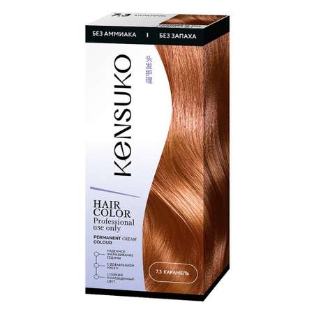 Краска для волос KENSUKO Тон 7.3 (Карамель) 50 мл
