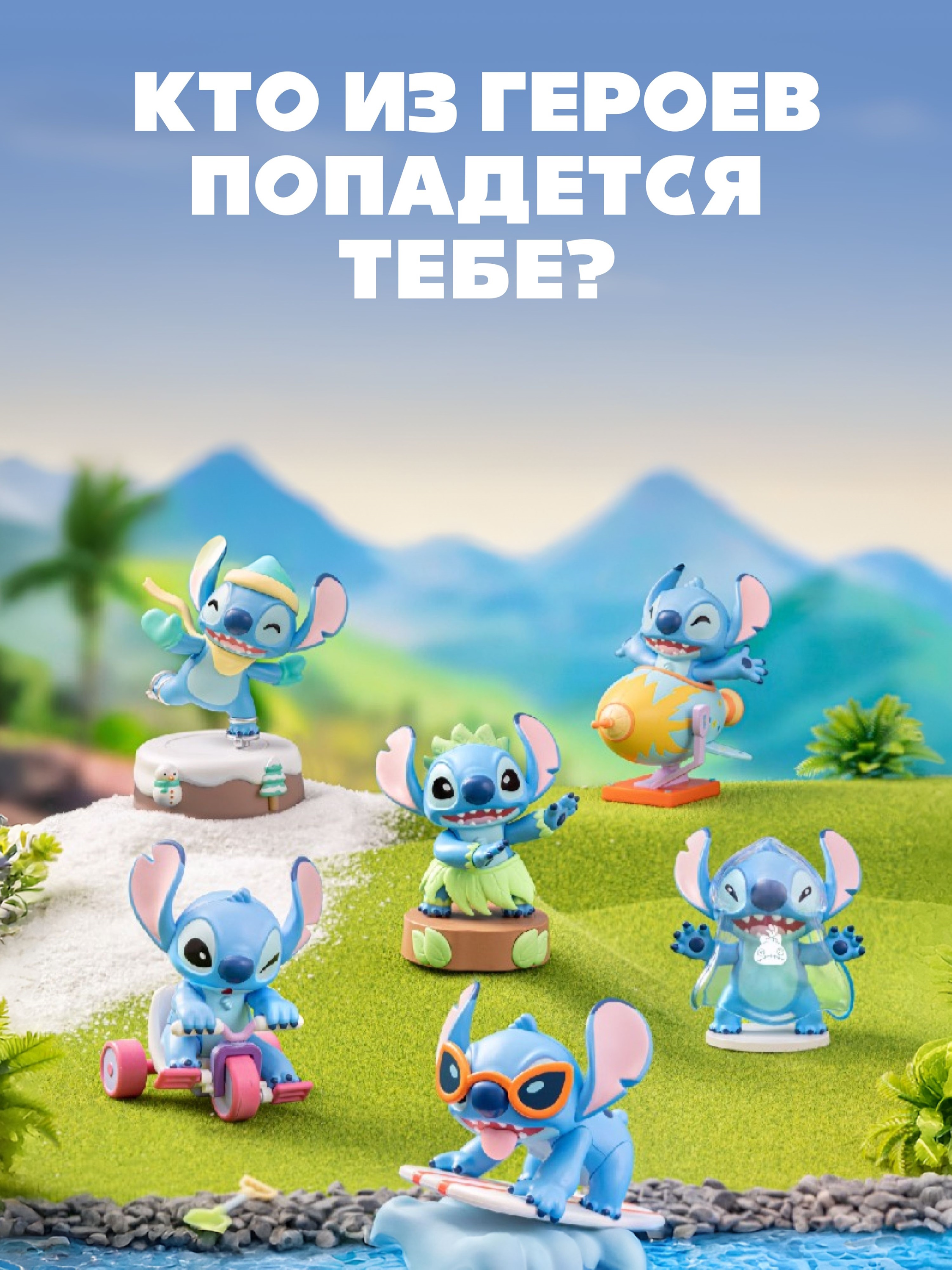 Фигурка Stitch Заводное веселье - фото 5