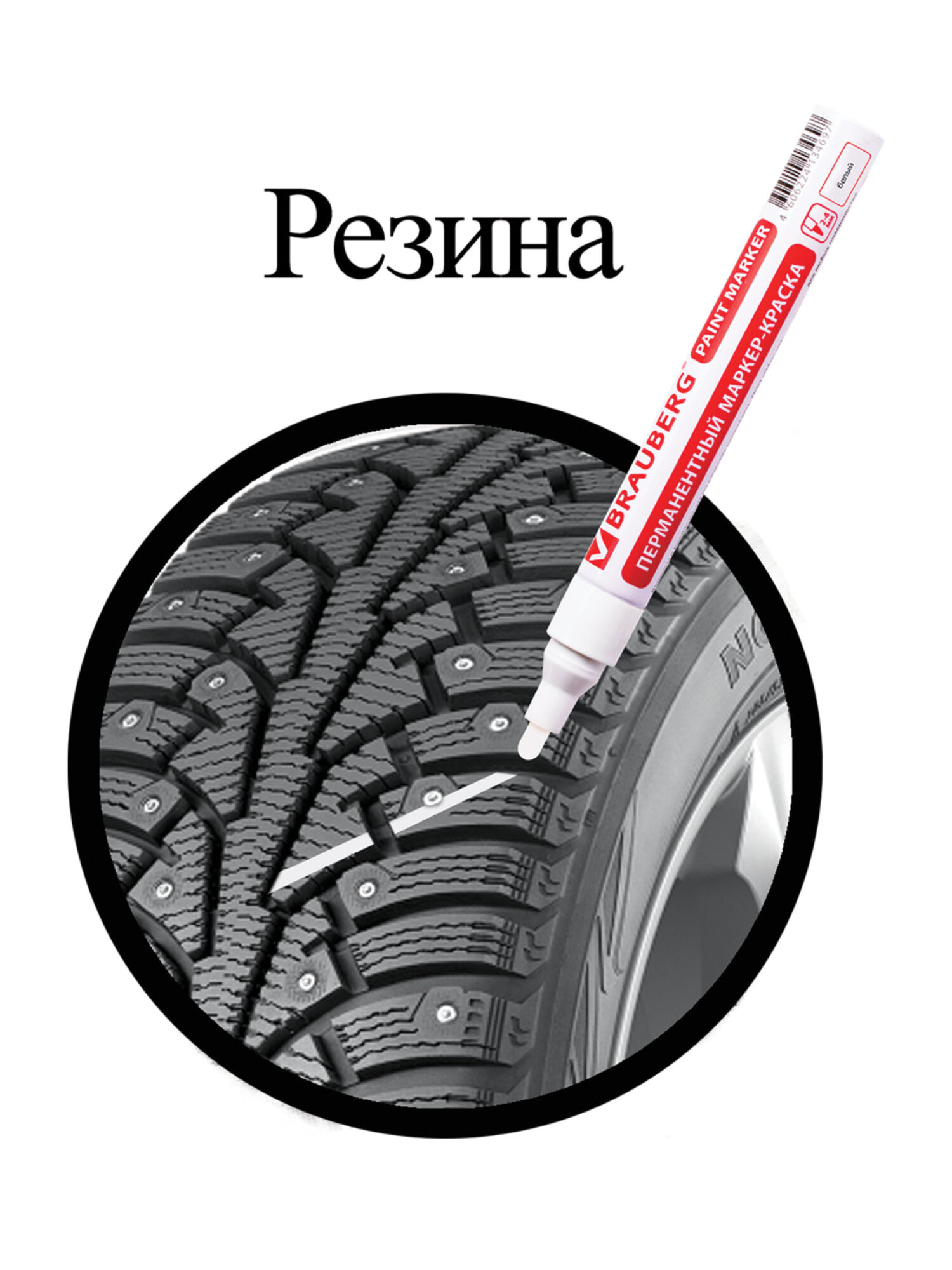 Маркеры Brauberg 1 шт. - фото 9