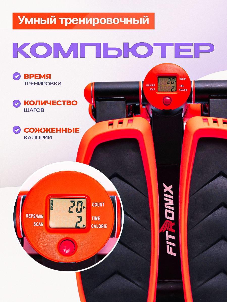 Степпер Fitronix SBS 4.0 - фото 7