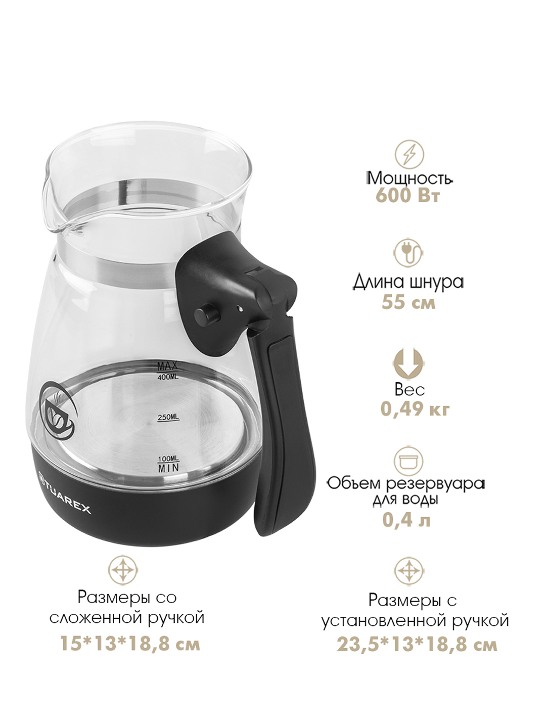 Кофеварка–турка TUAREX TK-1240 - фото 3