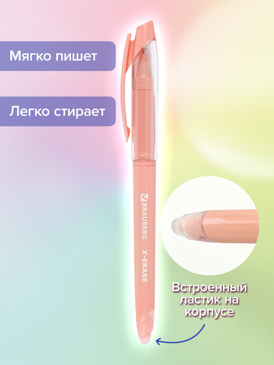 Ручка со стираемыми чернилами Brauberg 4 шт. - фото 2