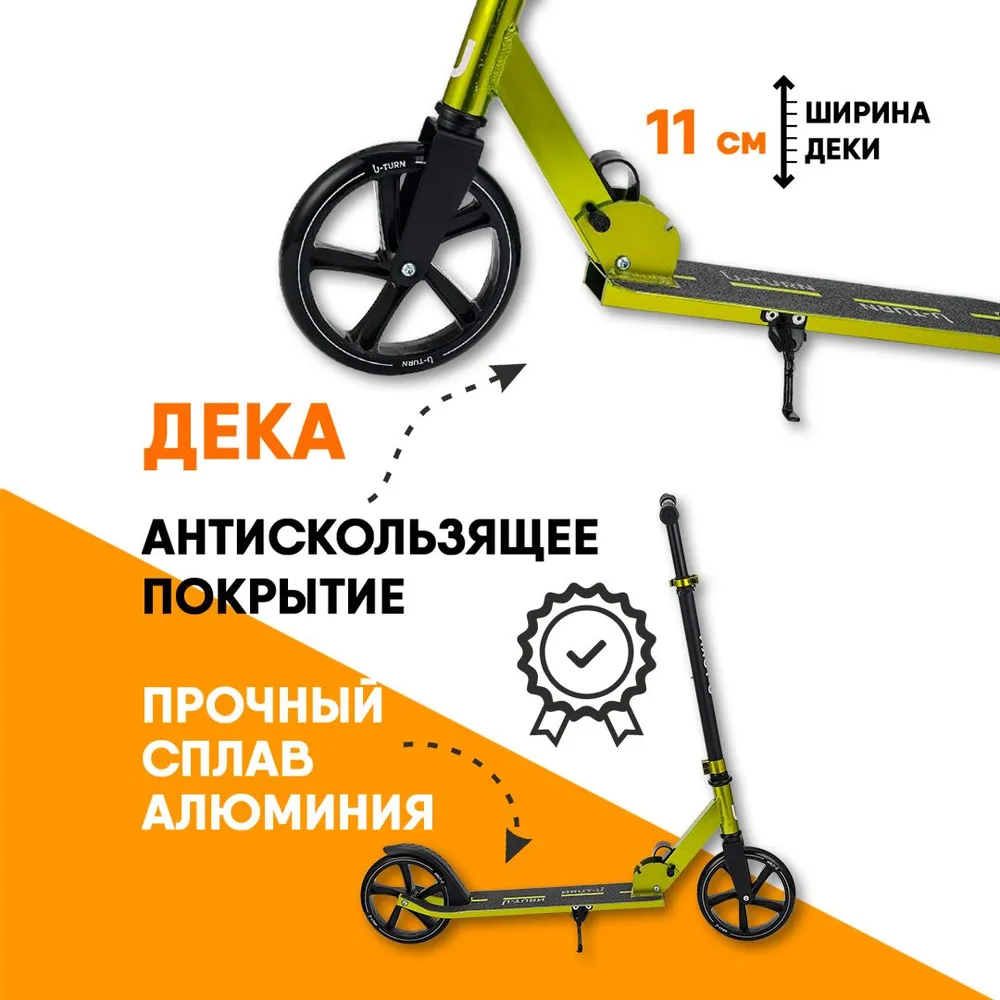 Самокат U-TURN двухколесный - фото 4