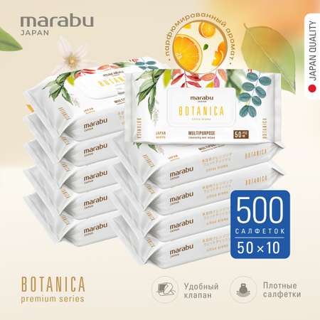 Влажные салфетки MARABU 10 упак. 50 шт.