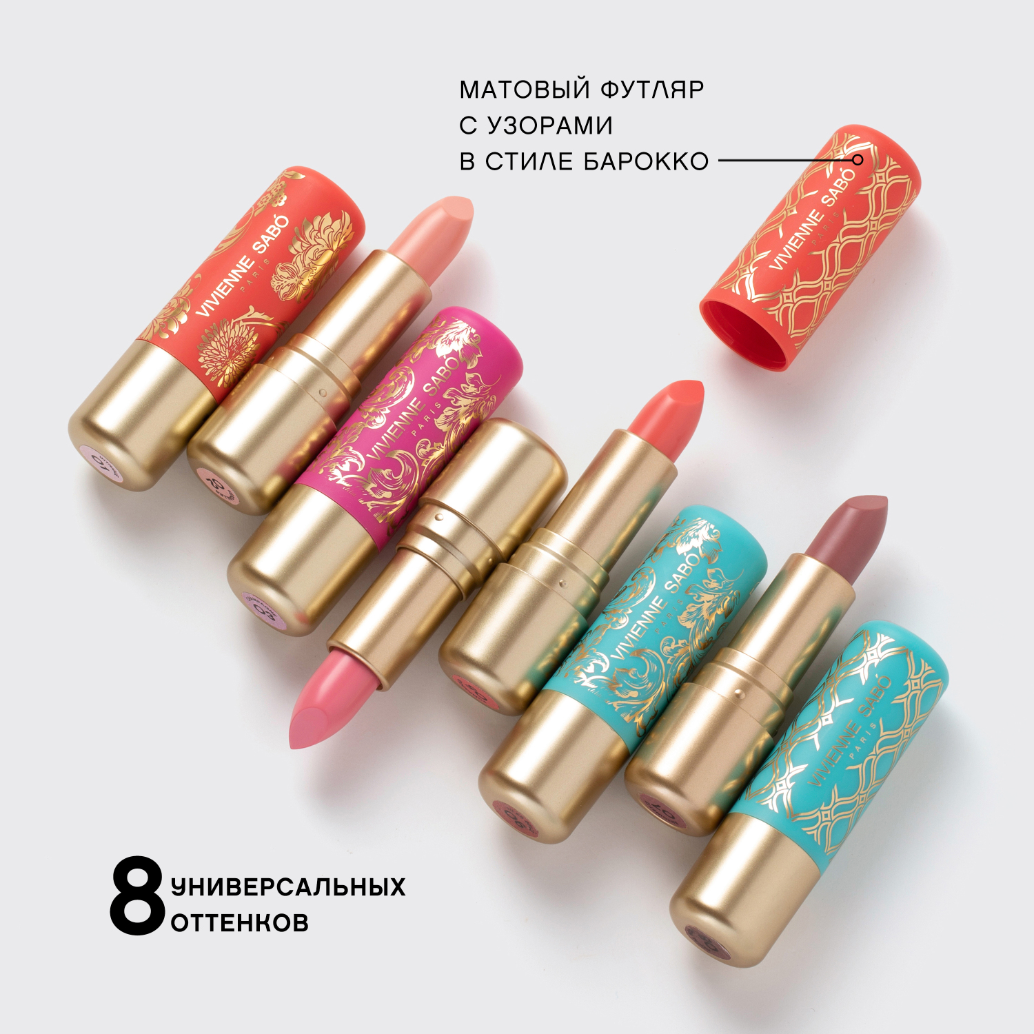 Помада-бальзам для губ Vivienne Sabo Balm Fantaisie тон 06 теплый бежевый 4 мл - фото 9