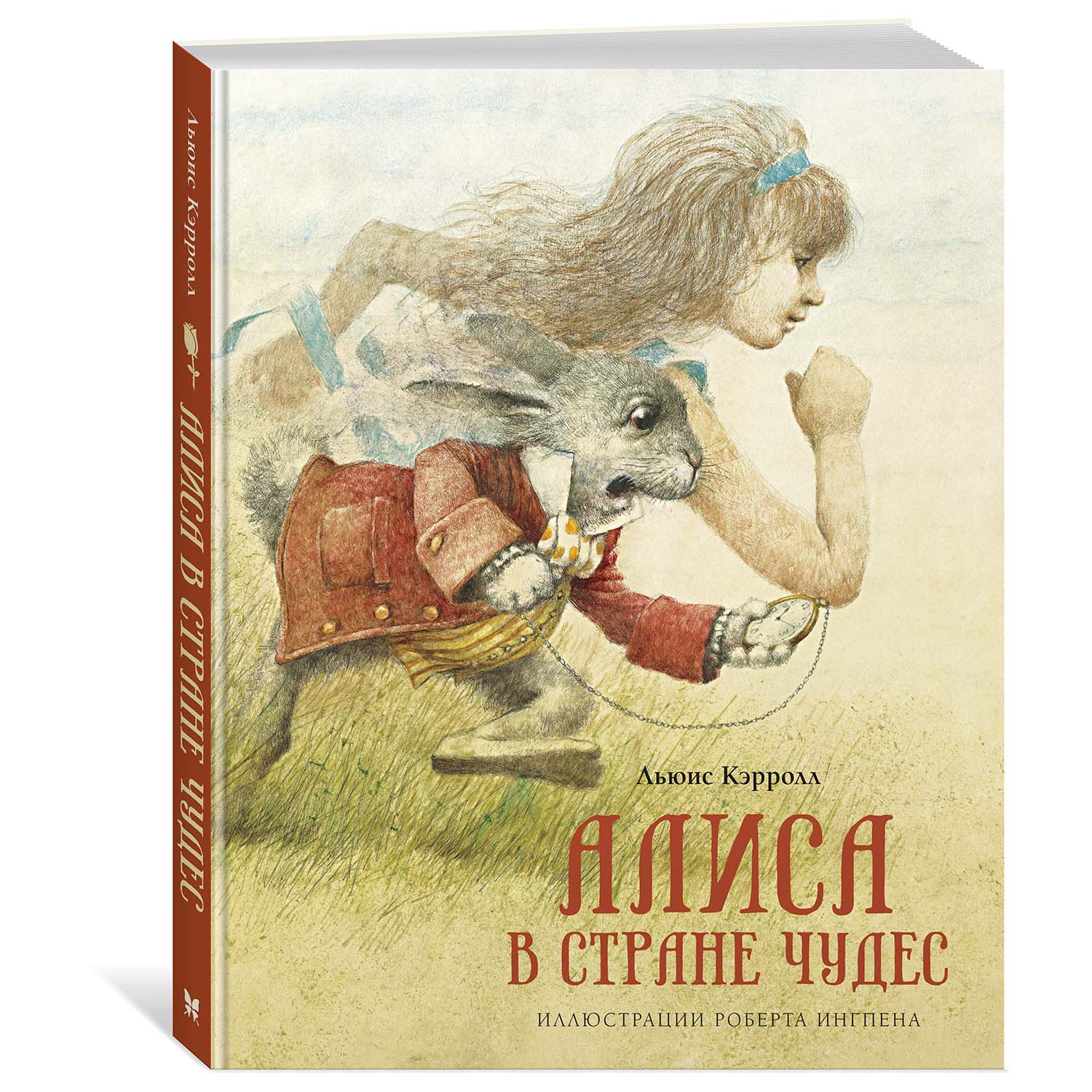 Книга Махаон Алиса в Стране чудес - фото 2