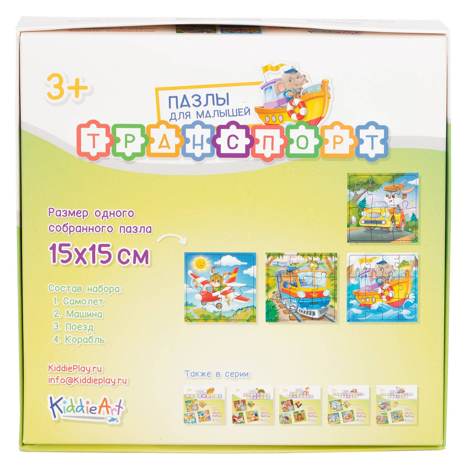 Игрушка KiddieArt пазл - фото 4