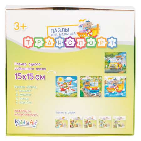 Игрушка KiddieArt пазл