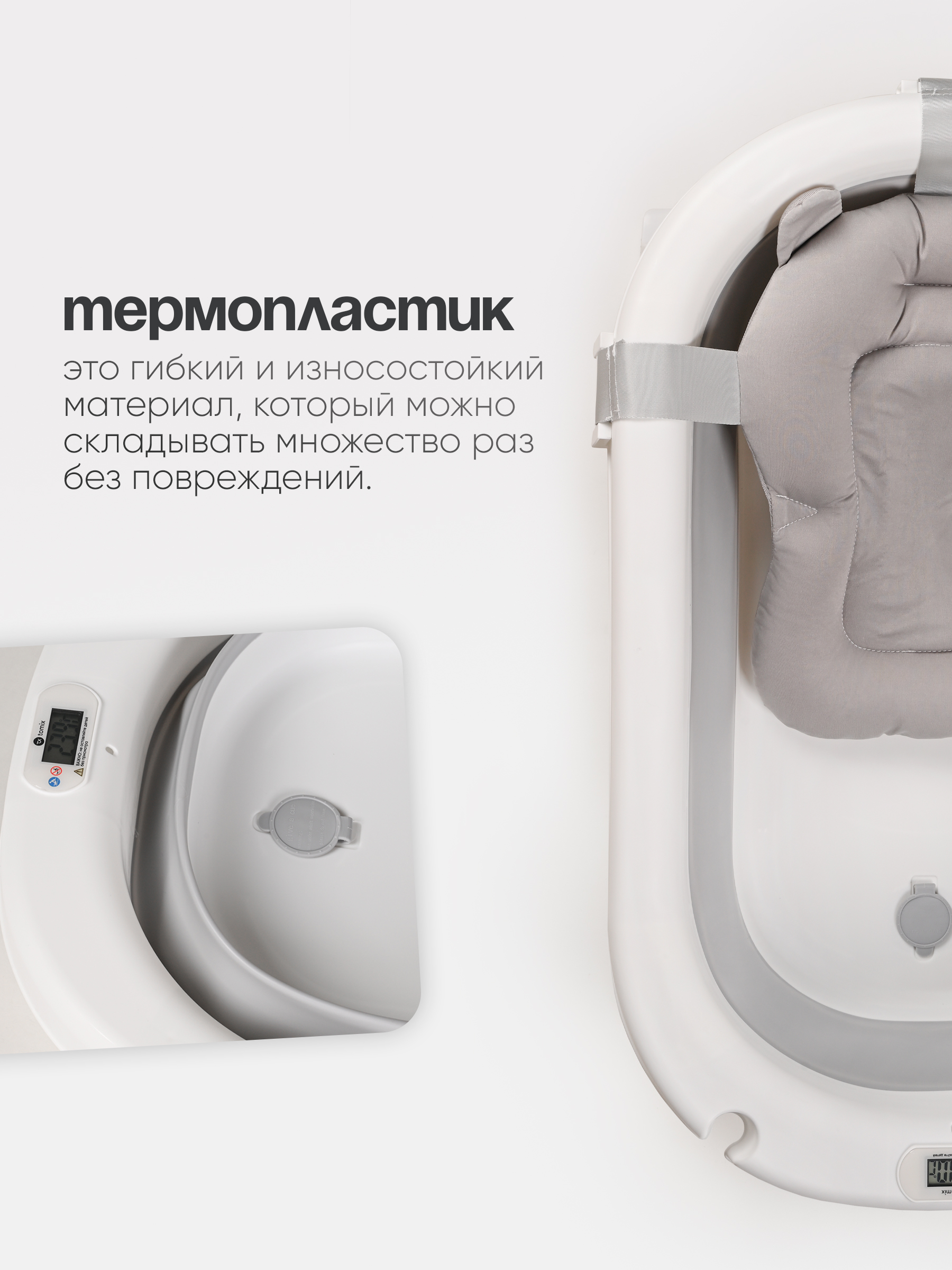 Ванночка Tomix BathKit с матрасиком, складная белый - фото 7