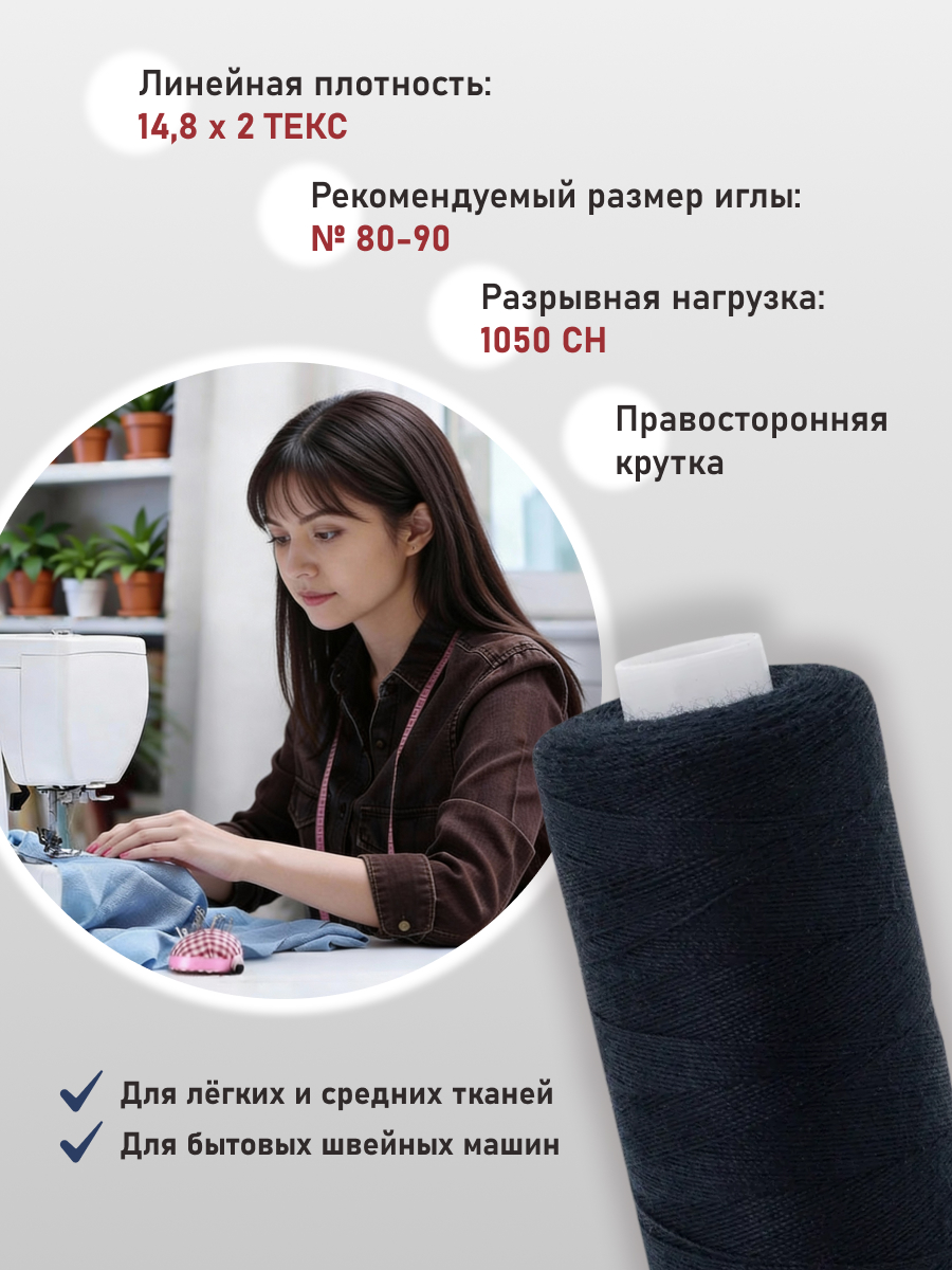 Нитки для шитья 40/2 Bestex 10шт цв К243 - фото 2