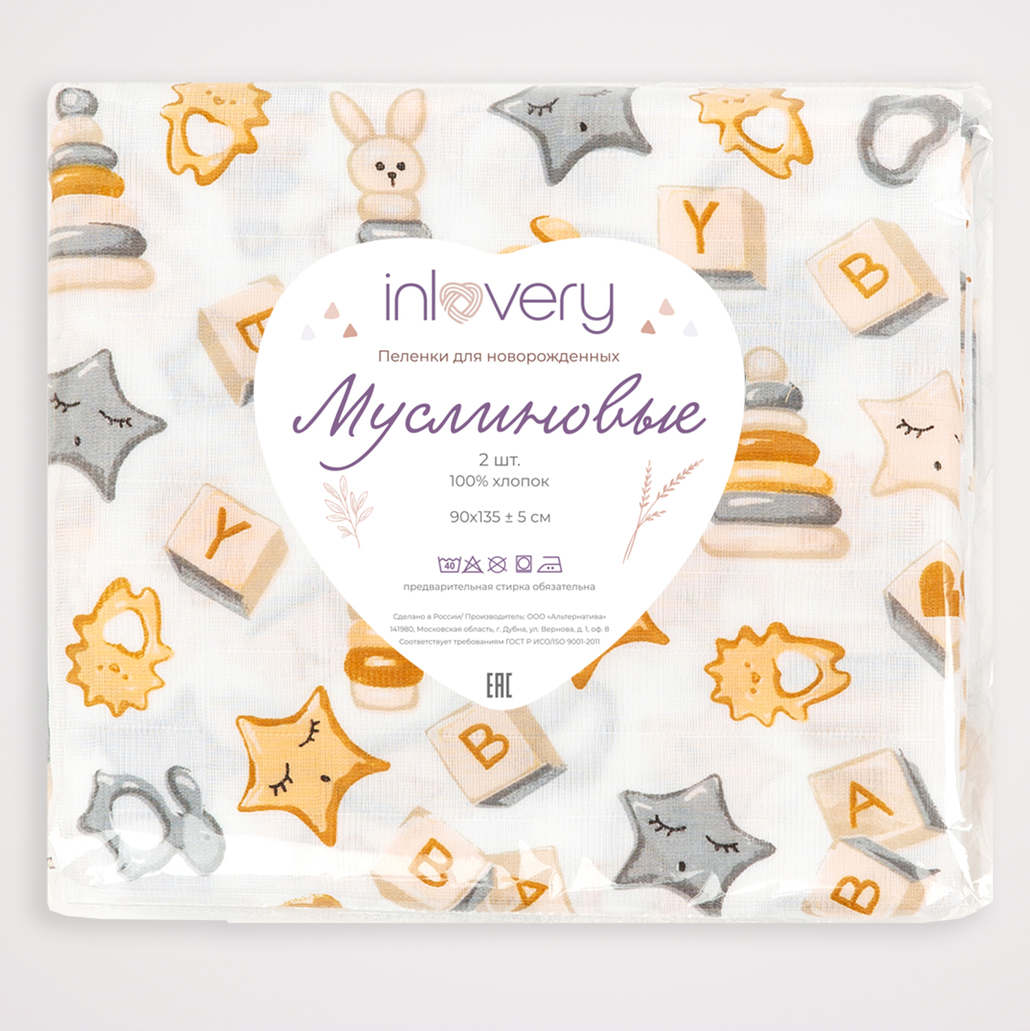 Пелёнка inlovery муслин 130x90 см 2 шт. - фото 25