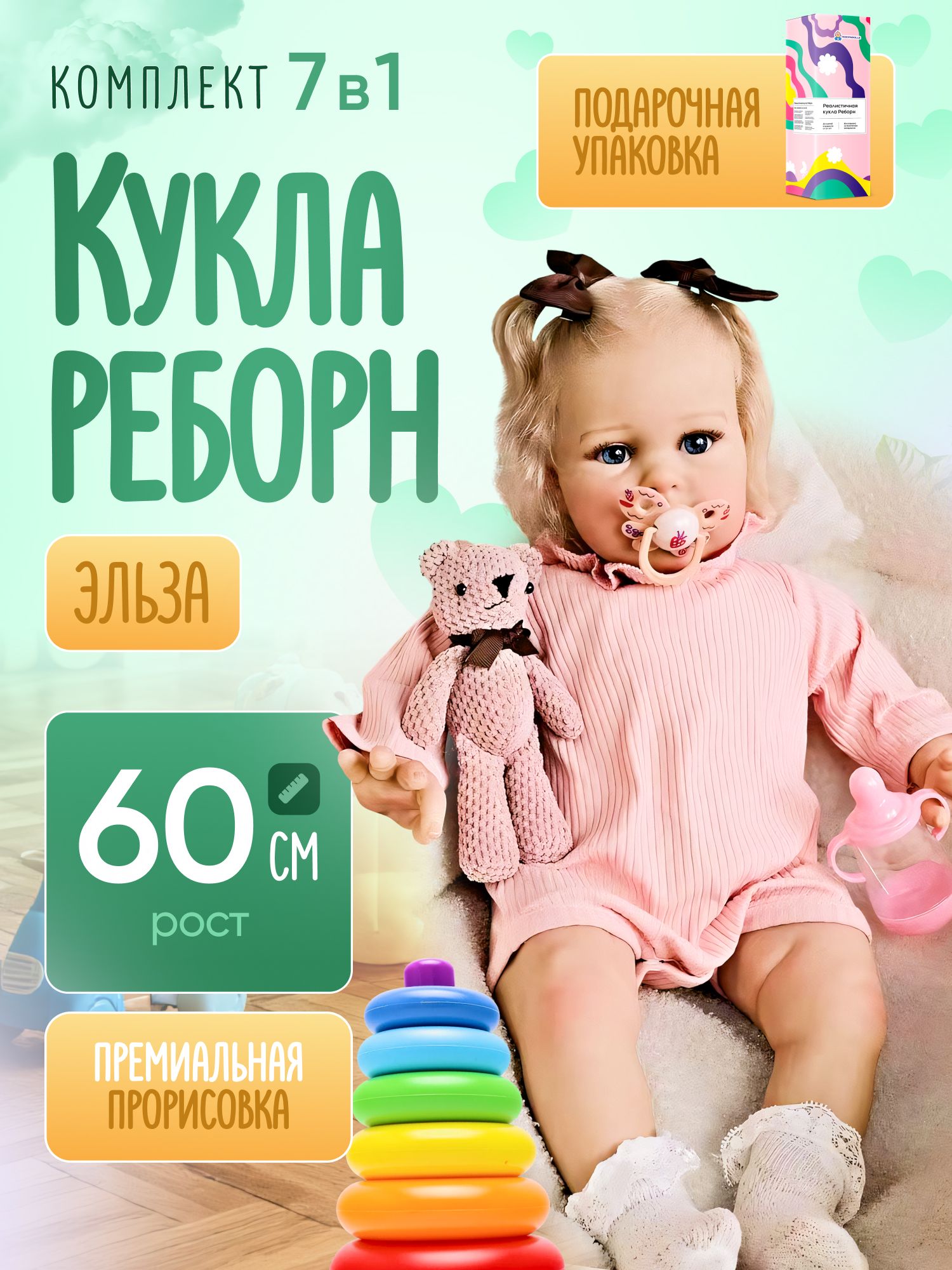 Кукла пупс KykliReborn MM11622 - фото 2