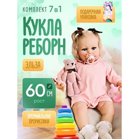 Кукла пупс KykliReborn