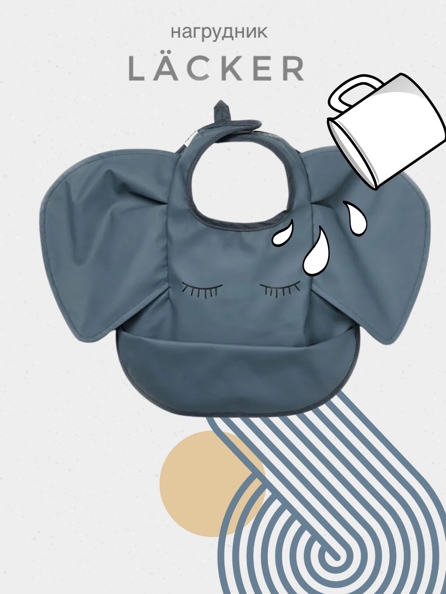 Нагрудник Lacker клеенка 1 шт. - фото 11