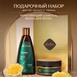 Набор средств Zeitun 450 мл