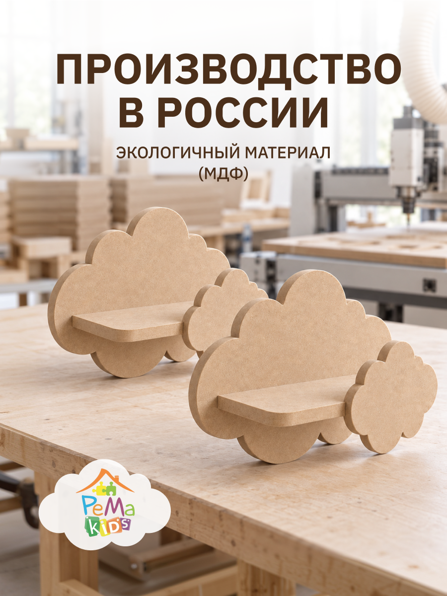 Полки для детей Pema kids без окрашивания 2 шт МДФ - фото 6