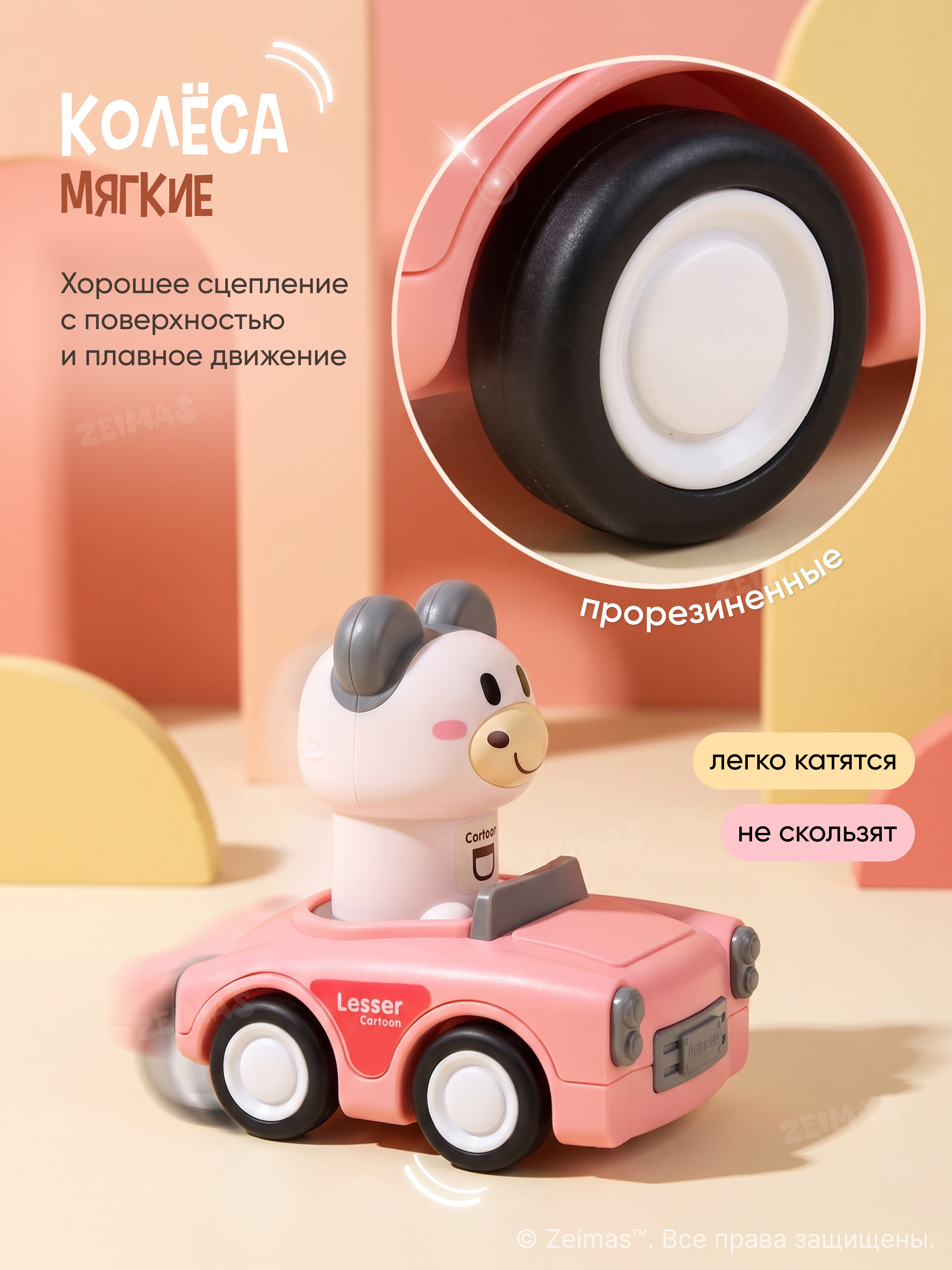 Игрушка Zeimas Машинки с животными 4 шт - фото 8