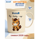 Кружка Uviton детская пластиковая 200 мл