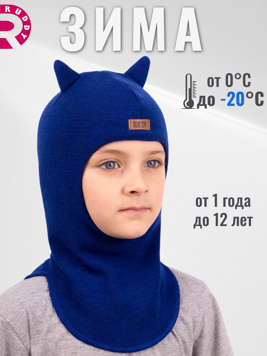 Шапка-шлем Ruddy PR-2250/PR-R3 - фото 2