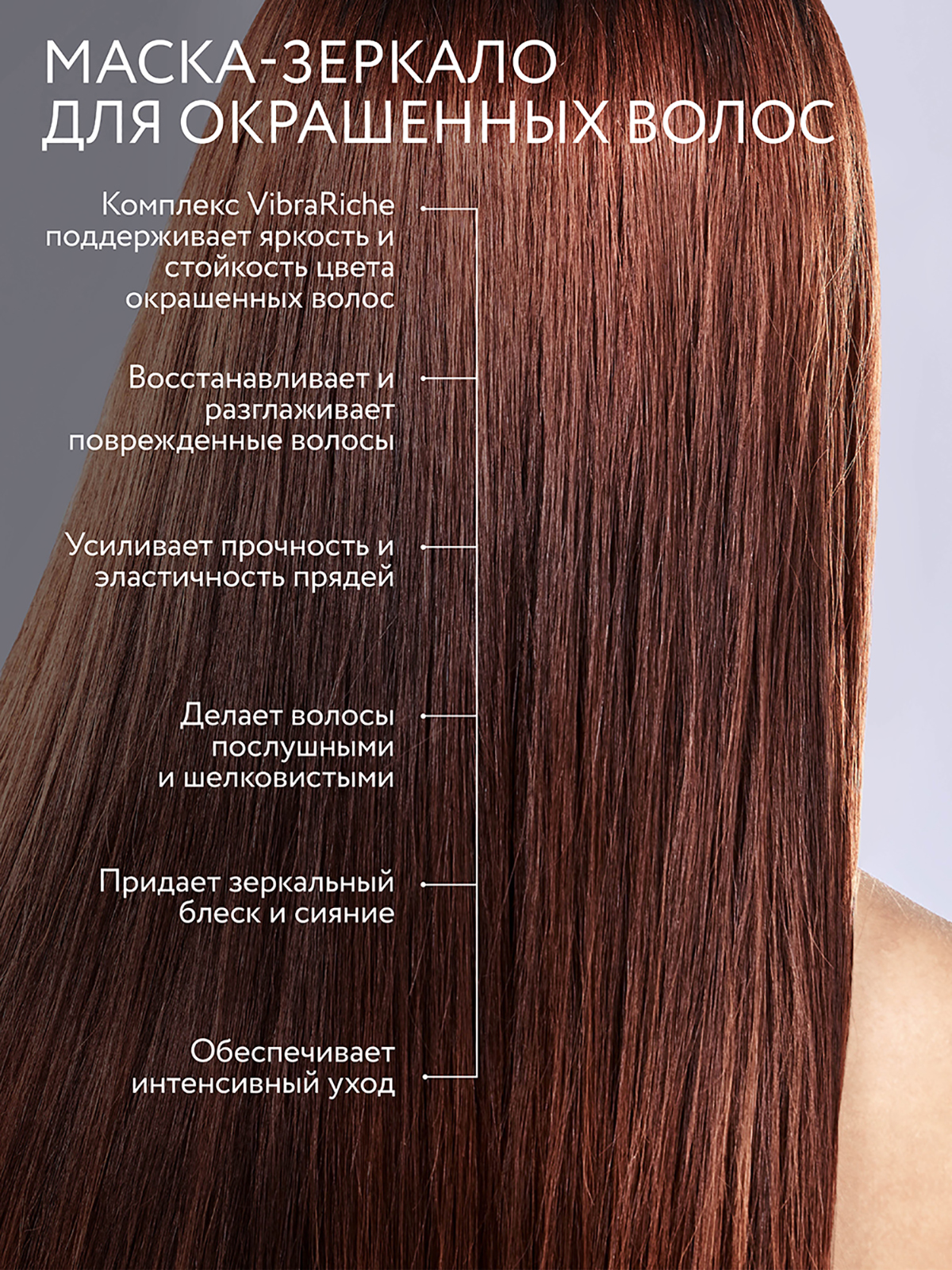 Маска Ollin PERFECT HAIR 300 мл - фото 2