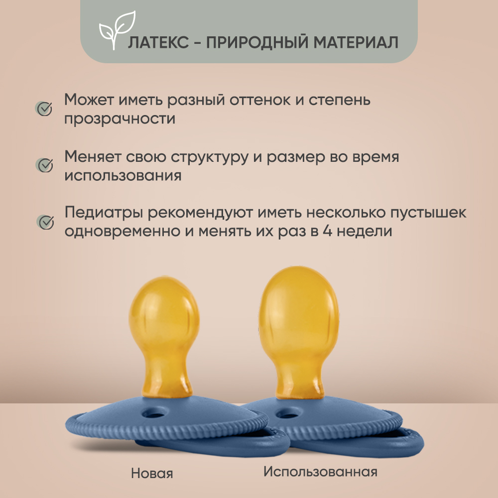 Пустышка Paomma латекс классическая от 0 мес. 1 шт. - фото 6